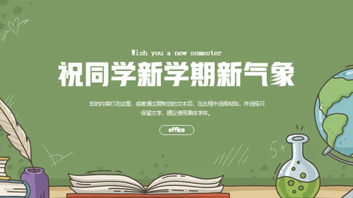 教学公开课课件背景通用PPT课件模板