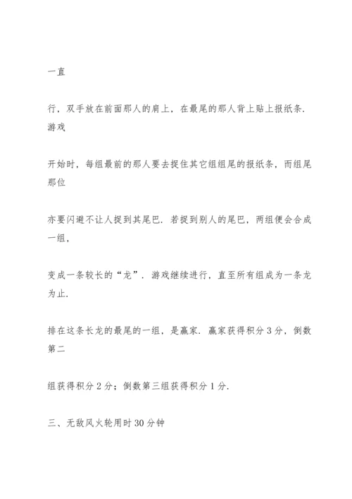 有关户外活动方案范文五篇.docx