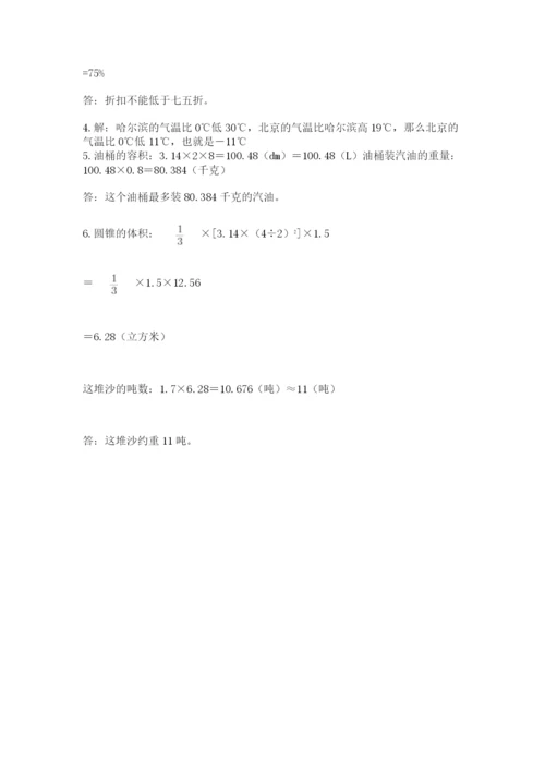 青岛版六年级数学下学期期末测试题含答案（综合卷）.docx