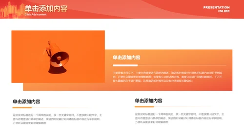 红色渐变315消费者权益保护日演示PPT模板