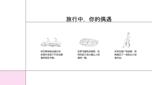 粉色简约欧洲旅游攻略PPT模板