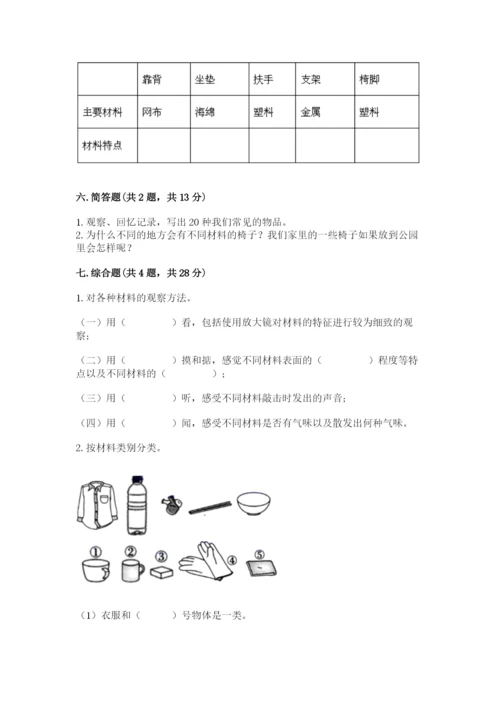 教科版二年级上册科学期末考试试卷含精品答案.docx