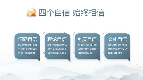 蓝色中国风道德与法治总结PPT