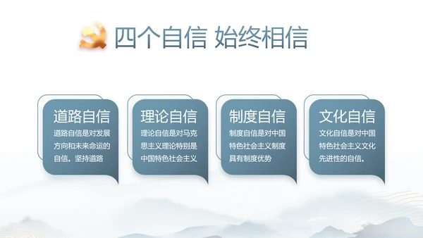 蓝色中国风道德与法治总结PPT