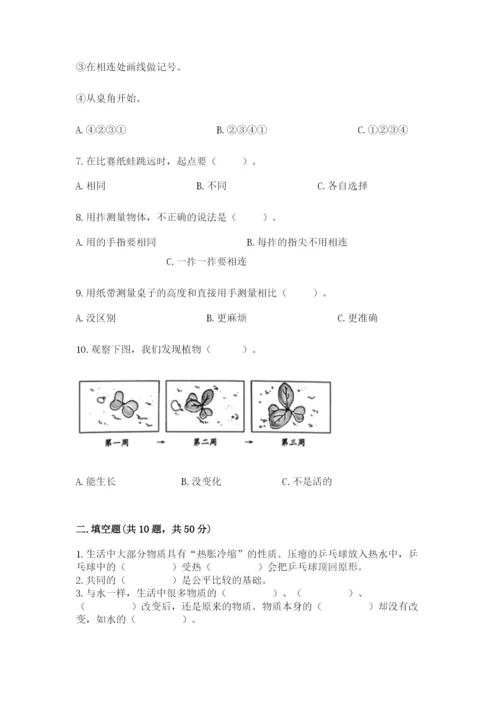 教科版一年级上册科学期末测试卷精品（含答案）.docx