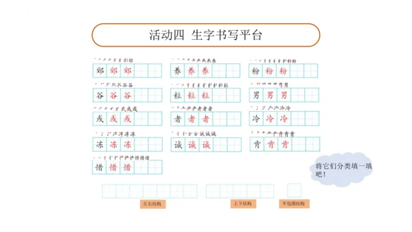 25《灰雀》  课件