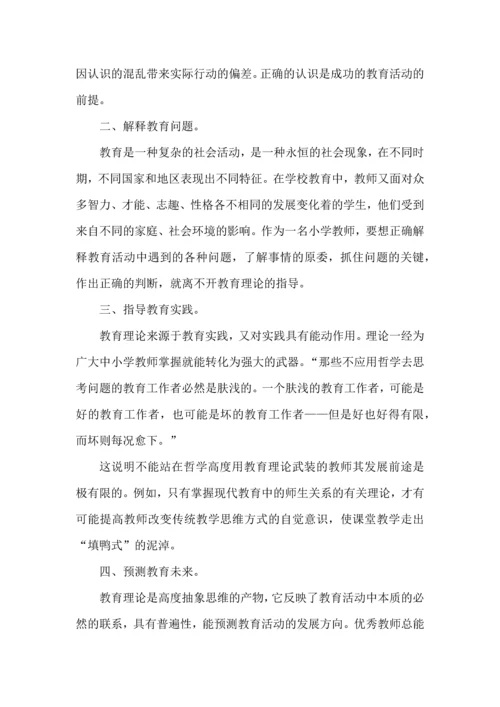 初中教师教学心得范文5篇.docx