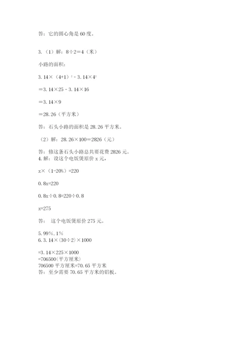 六年级数学上册期末考试卷及参考答案（完整版）.docx