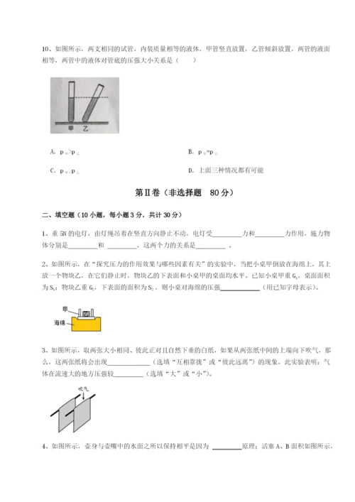 专题对点练习陕西延安市实验中学物理八年级下册期末考试专项练习试题（含解析）.docx
