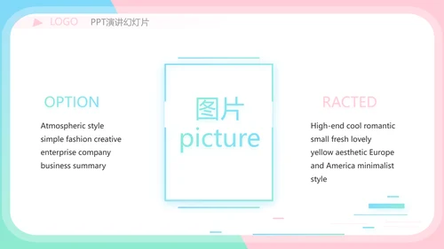 小姐姐学生会竞选工作总结动态PPT