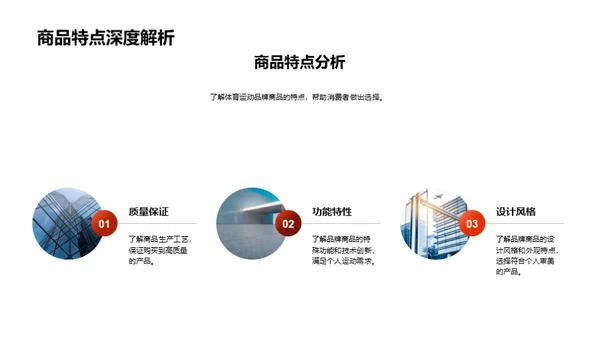 掌握体育电商购物