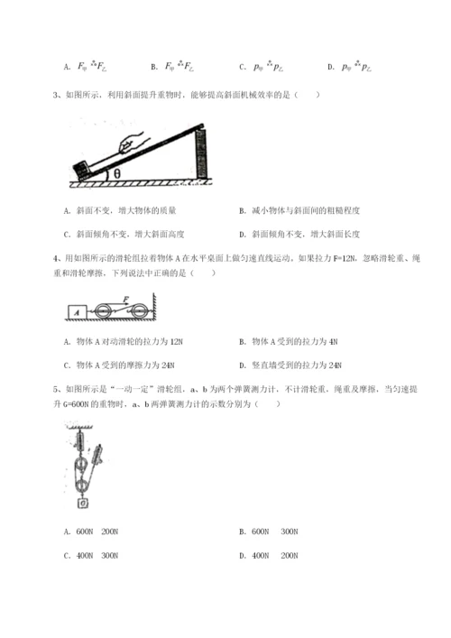 广东深圳市高级中学物理八年级下册期末考试同步测试试题（详解版）.docx