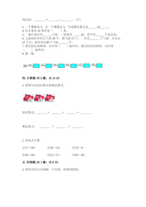 小学数学试卷二年级上册期中测试卷（突破训练）word版.docx