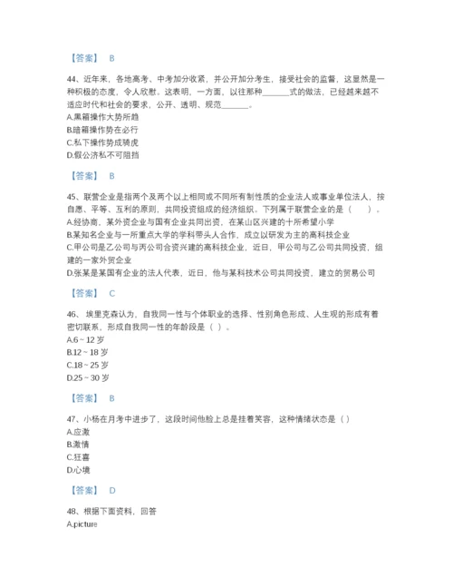 2022年河北省教师招聘之小学教师招聘评估试题库(含有答案).docx