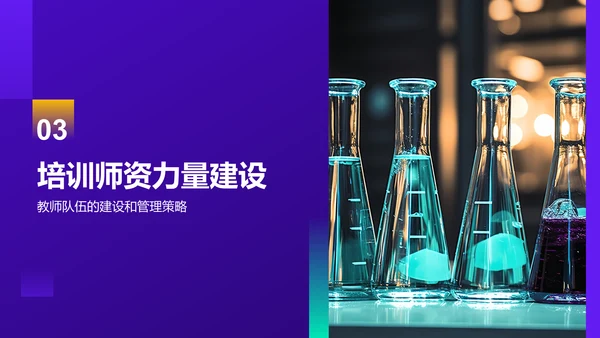 紫色科技风教育培训工作汇报PPT模板
