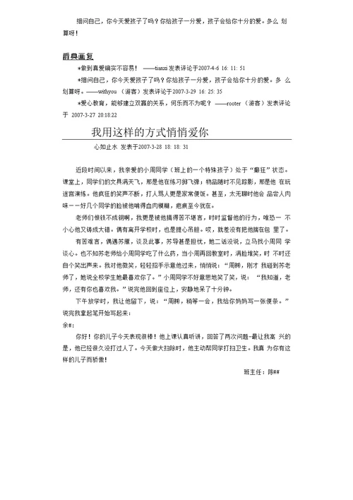 语文试题练习题教案学案课件一封学生的来信