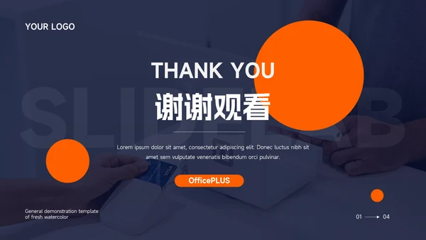 橙色潮流前沿企业市场计划书PPT模板