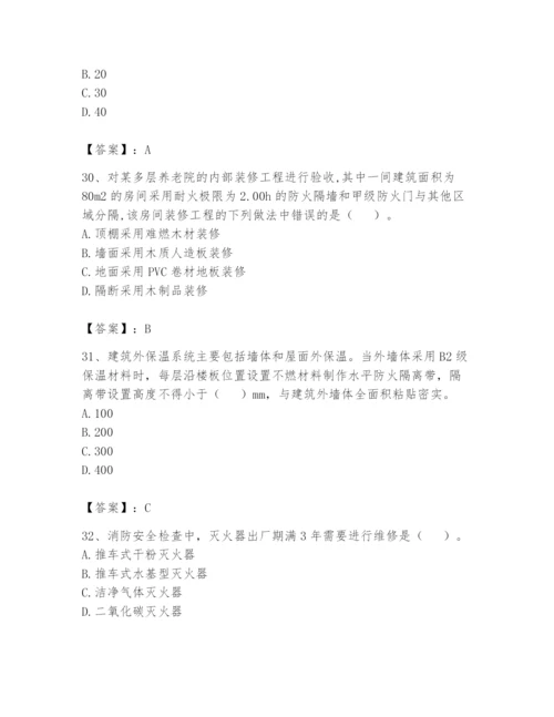 注册消防工程师之消防技术综合能力题库【考点梳理】.docx
