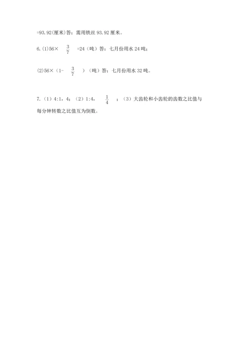 小学数学六年级上册期末测试卷带答案（考试直接用）.docx