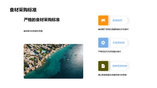 农场餐桌全链路优势