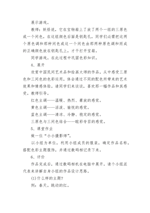 小学美术兴趣班活动方案.docx