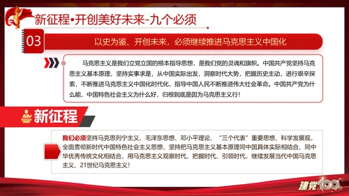 七一重要讲话精神宣讲百年党史党课