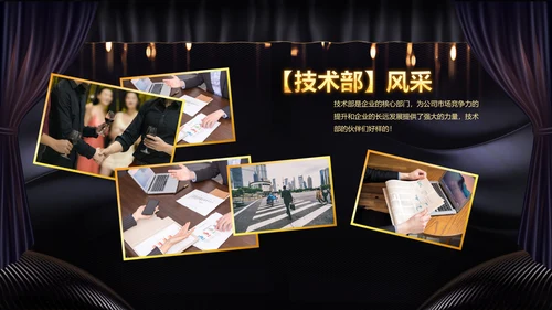 2020鼠年颁奖典礼年会年终总结PPT