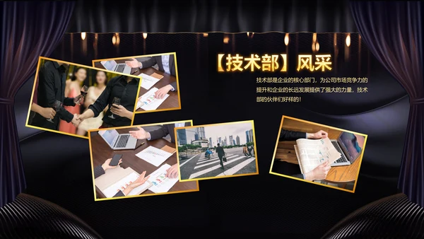 2020鼠年颁奖典礼年会年终总结PPT