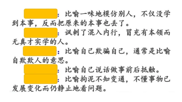 统编版语文三年级下册第二单元  语文园地   课件