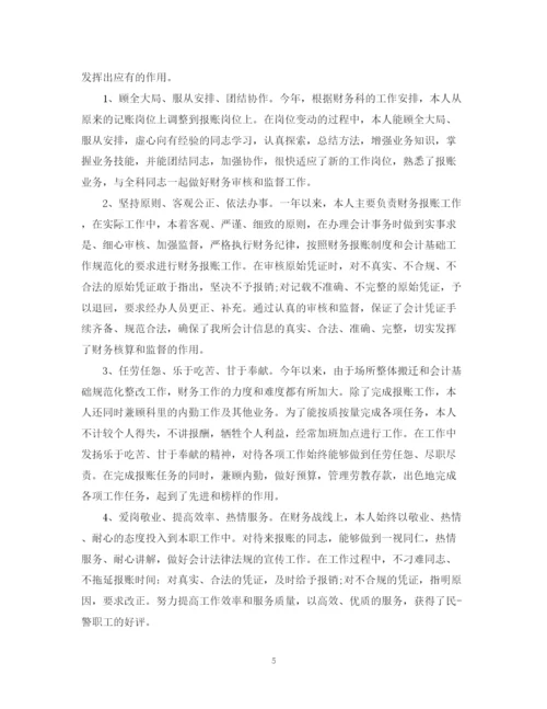 精编之税务会计工作总结模板范本.docx