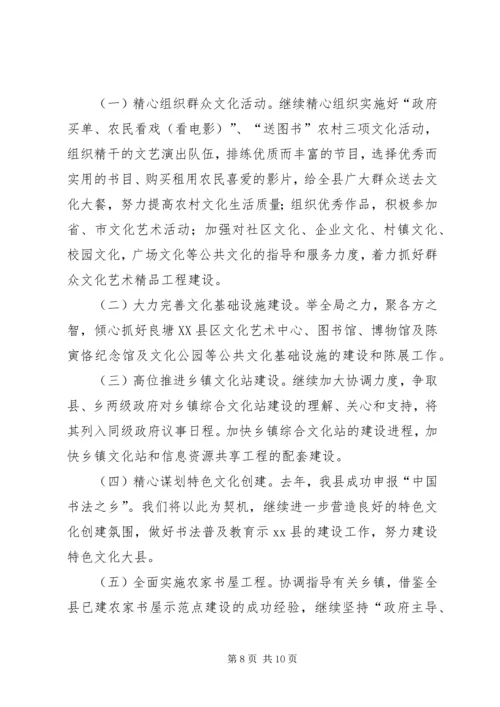 县文化广播工作情况汇报 (6).docx