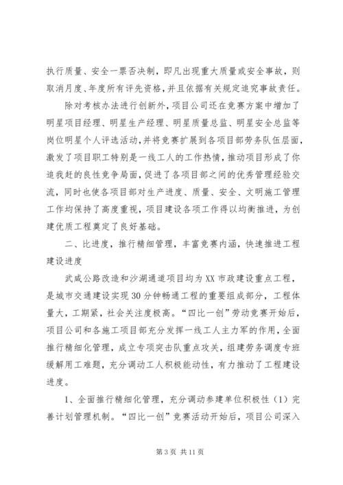 克难攻坚弘扬三局铁军精神 (2).docx