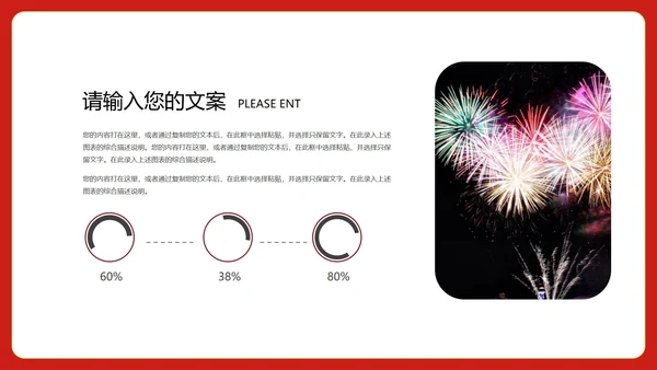 红色中国风喜庆春节虎年节日PPT模板