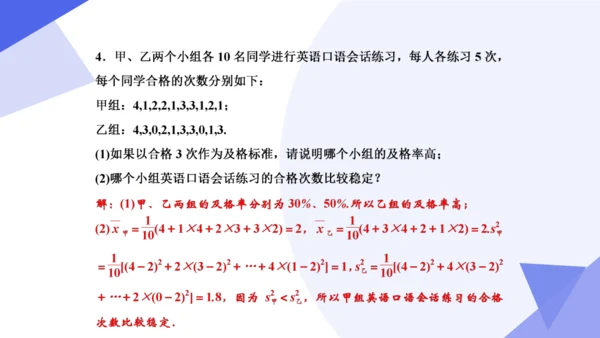 专题05 数据的分析（考点串讲）-八年级数学下学期期末考点大串讲（人教版）