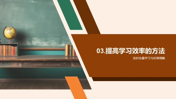 高二学习策略解析