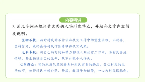 第17课 青春之光 课件
