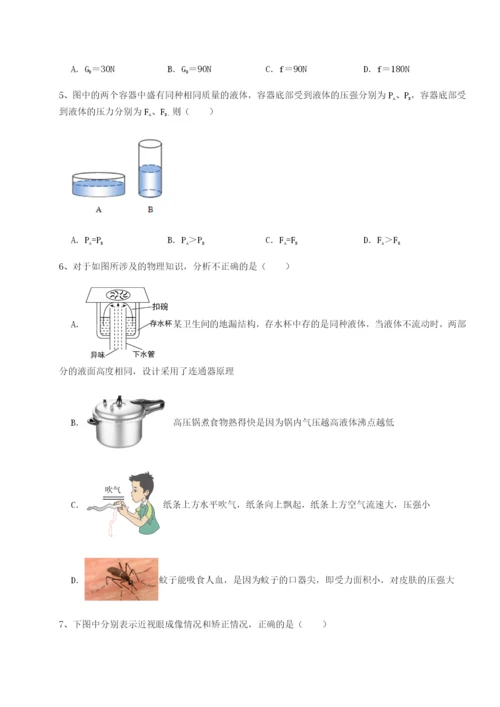 新疆喀什区第二中学物理八年级下册期末考试单元测评试卷（详解版）.docx