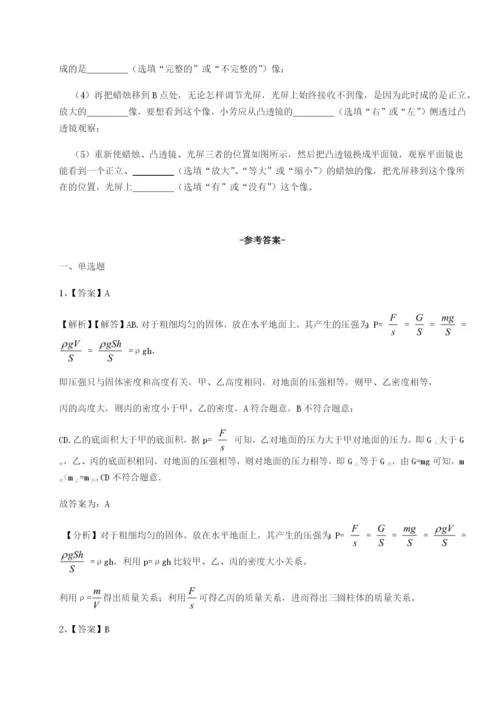 小卷练透福建泉州市永春第一中学物理八年级下册期末考试章节训练试题（含详细解析）.docx