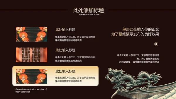 棕色中国风通用中秋营销策划PPT演示模板