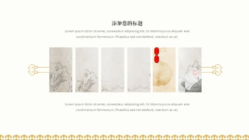 水墨淡雅中国美学中国风通用PPT模版