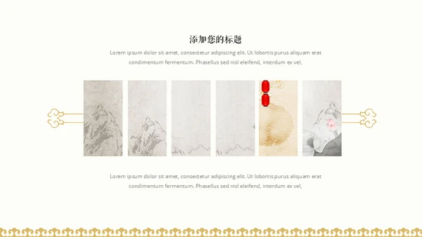 水墨淡雅中国美学中国风通用PPT模版