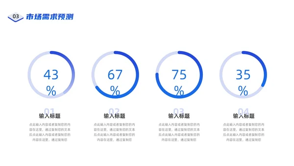 蓝色商务3D简约科技风产品发布会