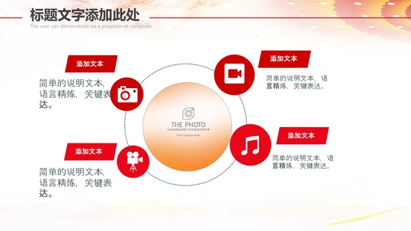 总工会校工会民主管理教代会职代会PPT