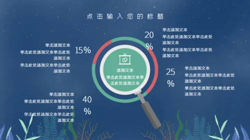 七夕天鹅湖浪漫爱情通用PPT模板