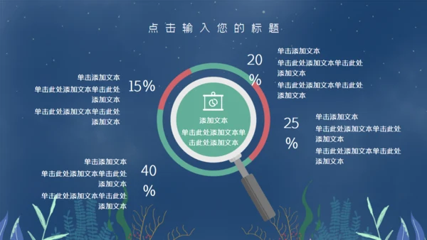 七夕天鹅湖浪漫爱情通用PPT模板