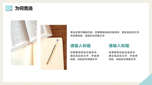 绿色手绘动漫插画风大学生班长竞选自我介绍PPT模板