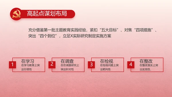 大气党风廉政和反腐斗争动态PPT