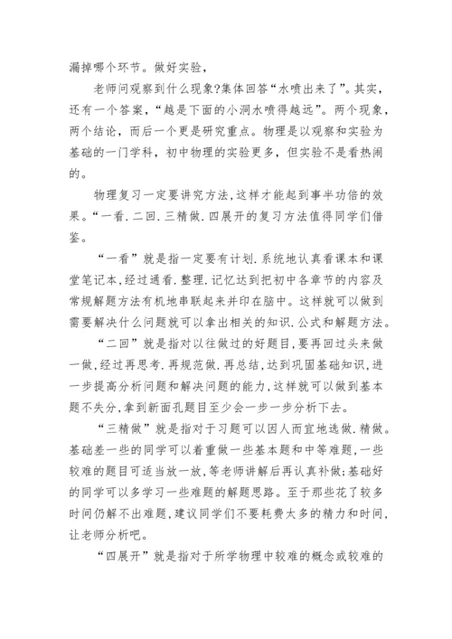 人教版初二物理知识点总结归纳.docx