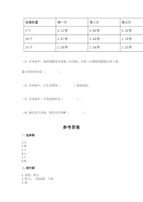 教科版四年级上册科学期末测试卷精品【基础题】.docx