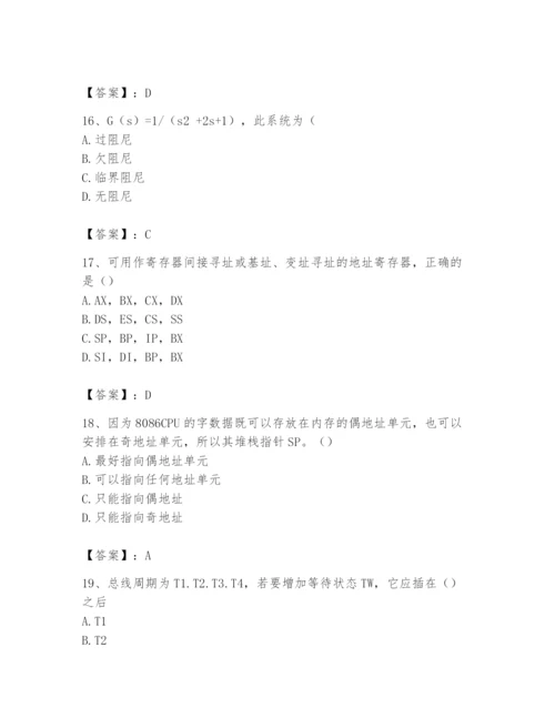 2024年国家电网招聘之自动控制类题库附完整答案（夺冠）.docx